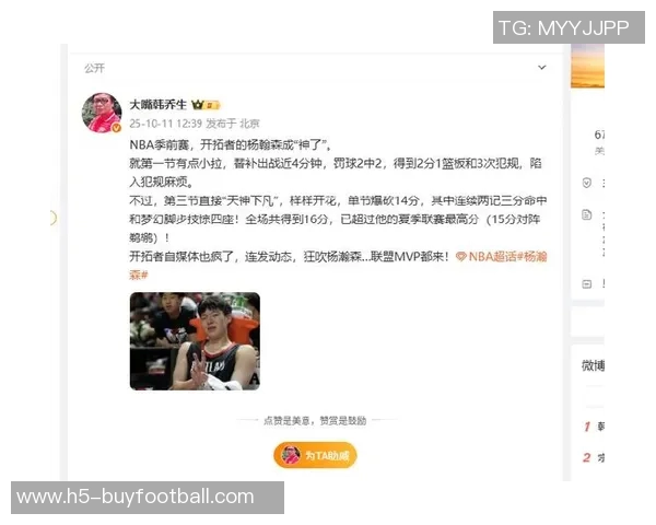 韩乔生评论开拓者末节领先30分杨瀚森迟至最后时刻才登场 韩乔生评论开拓者末节领先30分杨瀚森迟至最后时刻才登场